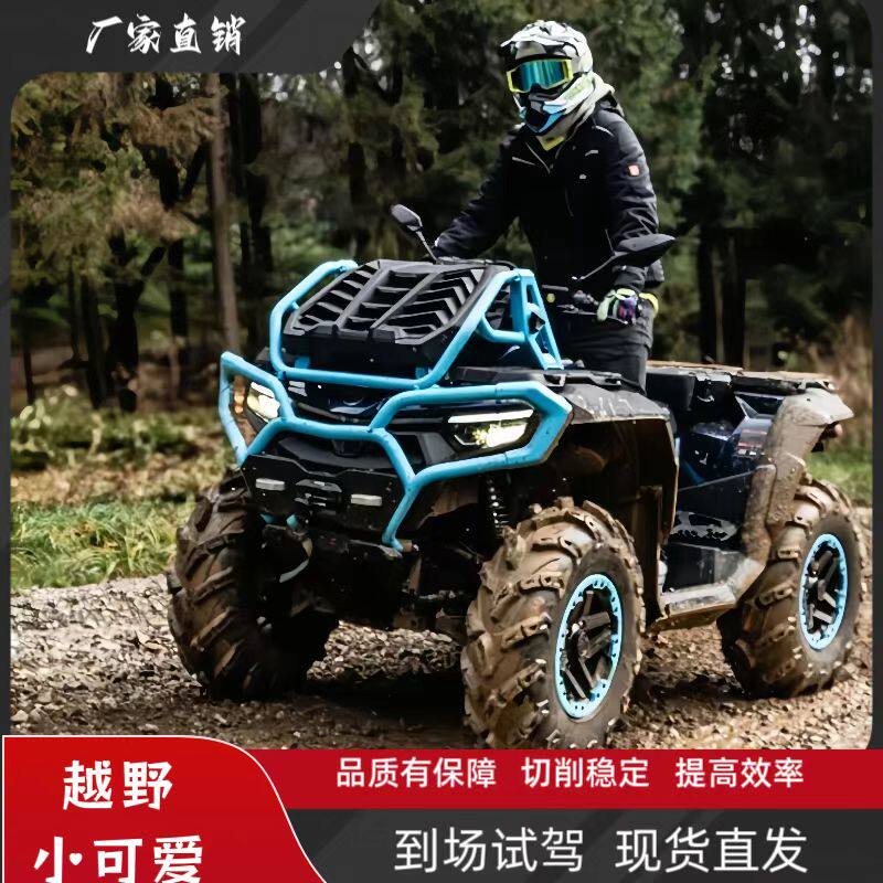 CF1000mv四轮越野摩托车CFORCE 山地越野全地形车ATV广场运营租赁
