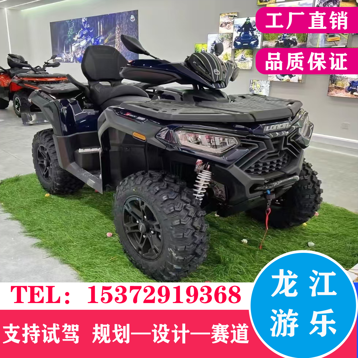 ATV隆鑫1000全地形车租赁场景区