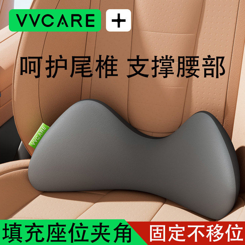 汽车护腰靠垫护尾椎小腰枕车用司机长途开车腰靠薄款腰托车载座椅