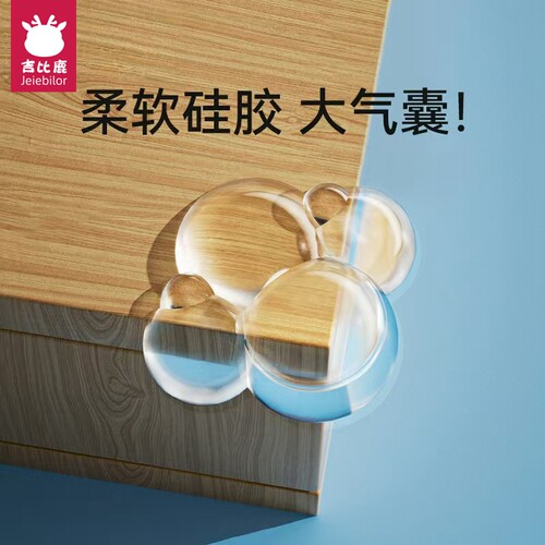 桌角防撞角护角软防磕碰直角包桌子柜子柜角玻璃保护套透明硅胶贴