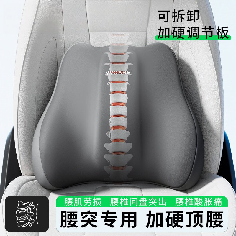 腰突专用硬质腰靠垫办公室久坐神器腰枕护腰一体汽车座椅靠背腰托