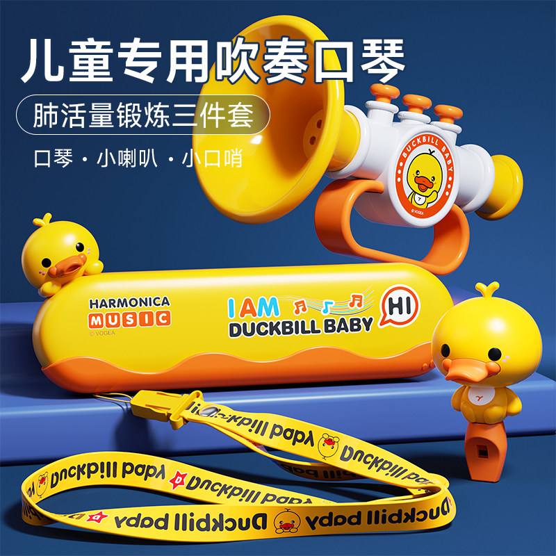 黄小鸭口琴儿童宝宝专用吹奏乐器初学者入门正品早教玩具小口风琴