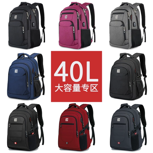 Универсальный ноутбук для путешествий, вместительная и большая сумка, школьный рюкзак, бизнес-версия, 40