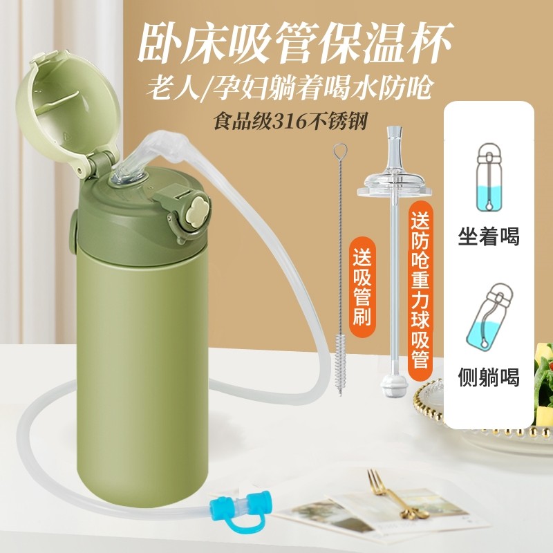 躺着喝水卧床吸管杯喝水神器图片