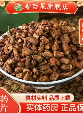 醋柴胡中药材正品中药饮片500克无硫干货北柴胡中草药材煲汤磨粉