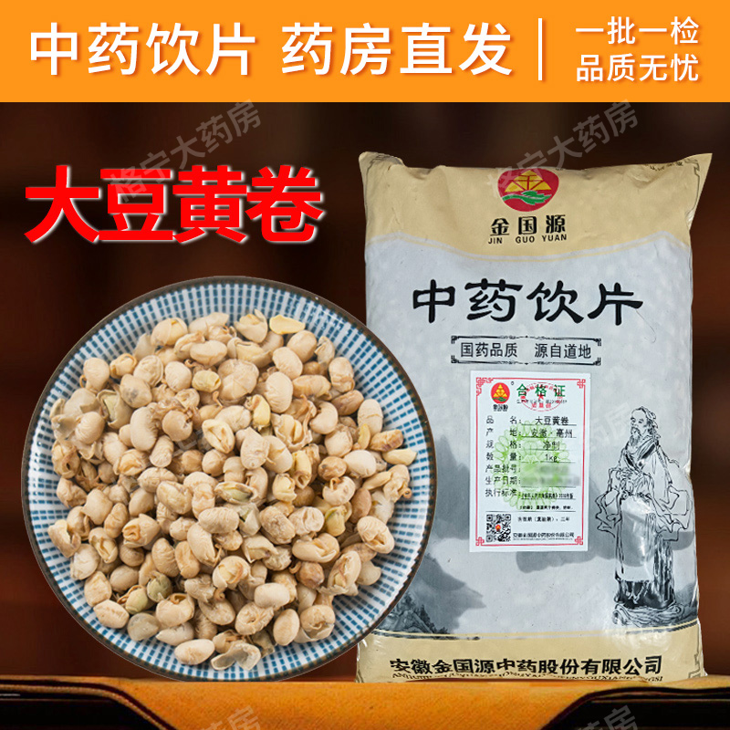 格宁大五宝茶五宝茶组合中药材