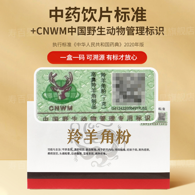 中国药材老品牌