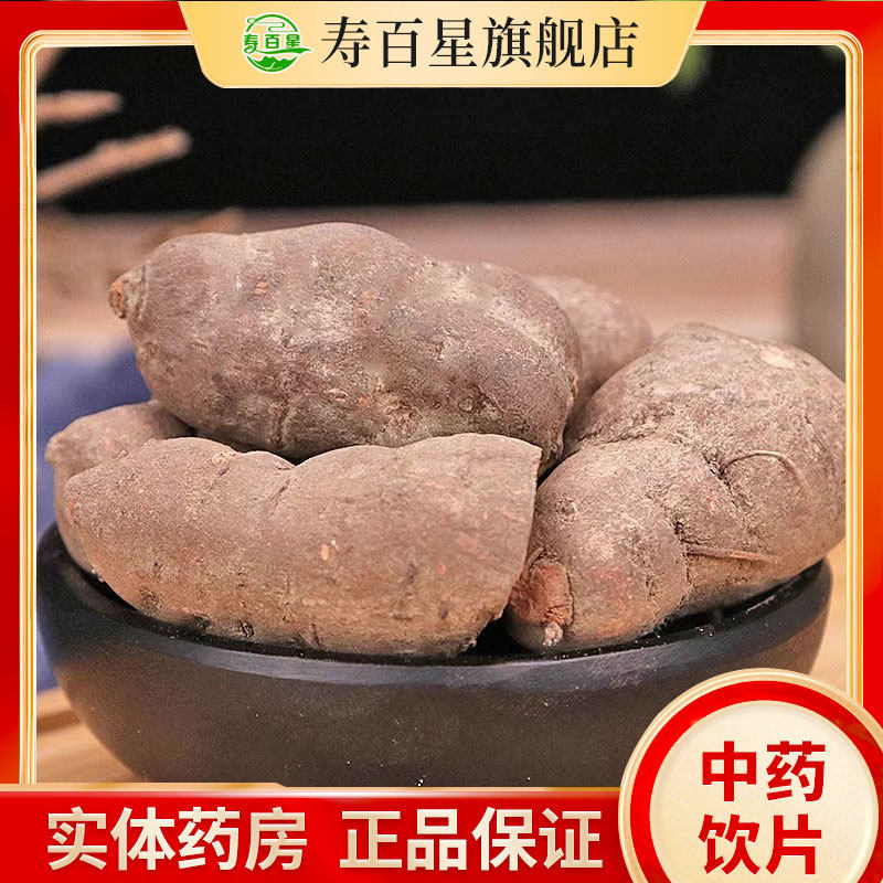 三叶青中药材道地选材500g三叶青中药饮片官方旗舰店可打三叶青粉