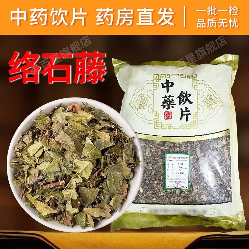 【如需磨粉 请联系客服】