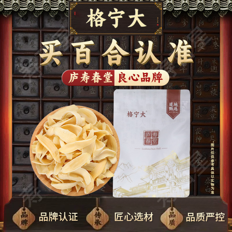 百合250g干货百合干白百合大片中药材可搭搭银耳莲子羹煲汤泡茶CN