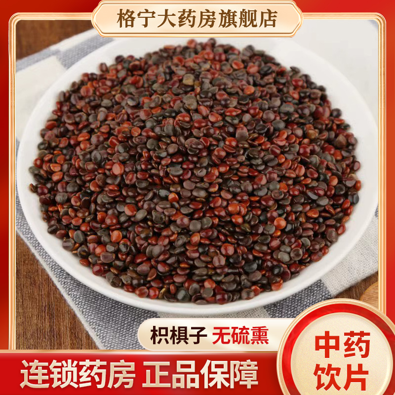 【如需磨粉 请联系客服】