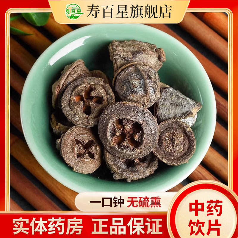 一口钟中药材正品500g中草药道地取材中药饮片散称另售药材