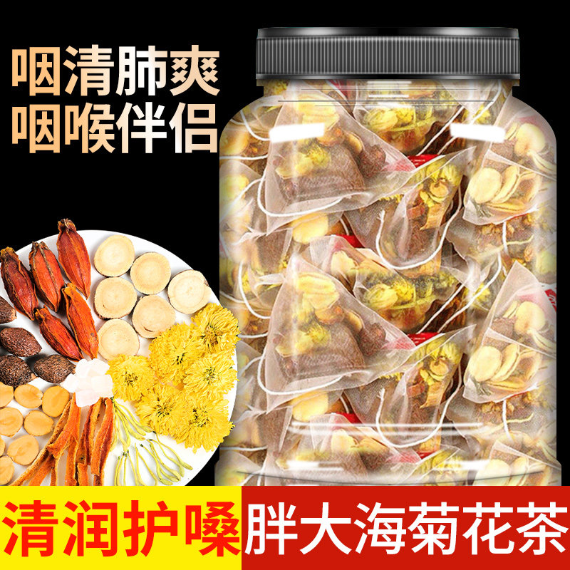 胖大海菊花茶罗汉果清肺润肺慢性咽炎茶正品旗舰店泡茶泡水喝润喉