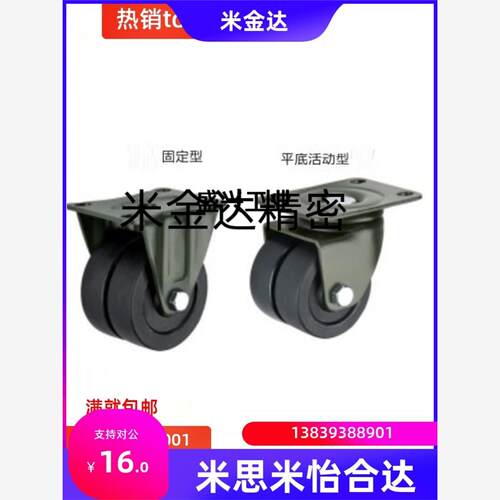 脚轮双轮型CFL01-D40/D50