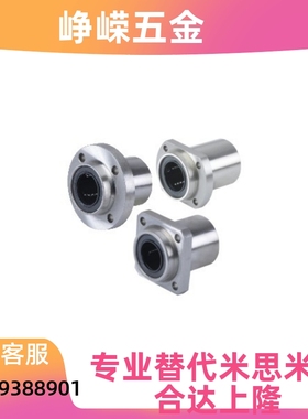 嵌入式圆法兰型直线轴承KDMF-6 8 10 12 13 16 20 25 30 35 40 50