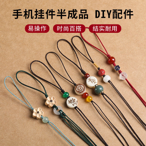 半成品手机链DIY半成品挂绳配件