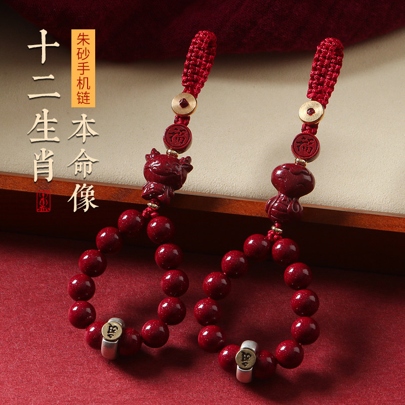 马年本命年朱砂生肖三合六合钥匙扣汽车挂件男女精致创意高档吊坠,节庆用品/礼品,钥匙扣,淘宝优惠券,粉丝福利购,淘宝优惠卷