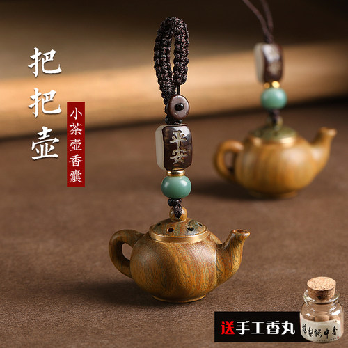 把把胡绿檀木把把壶钥匙扣挂件