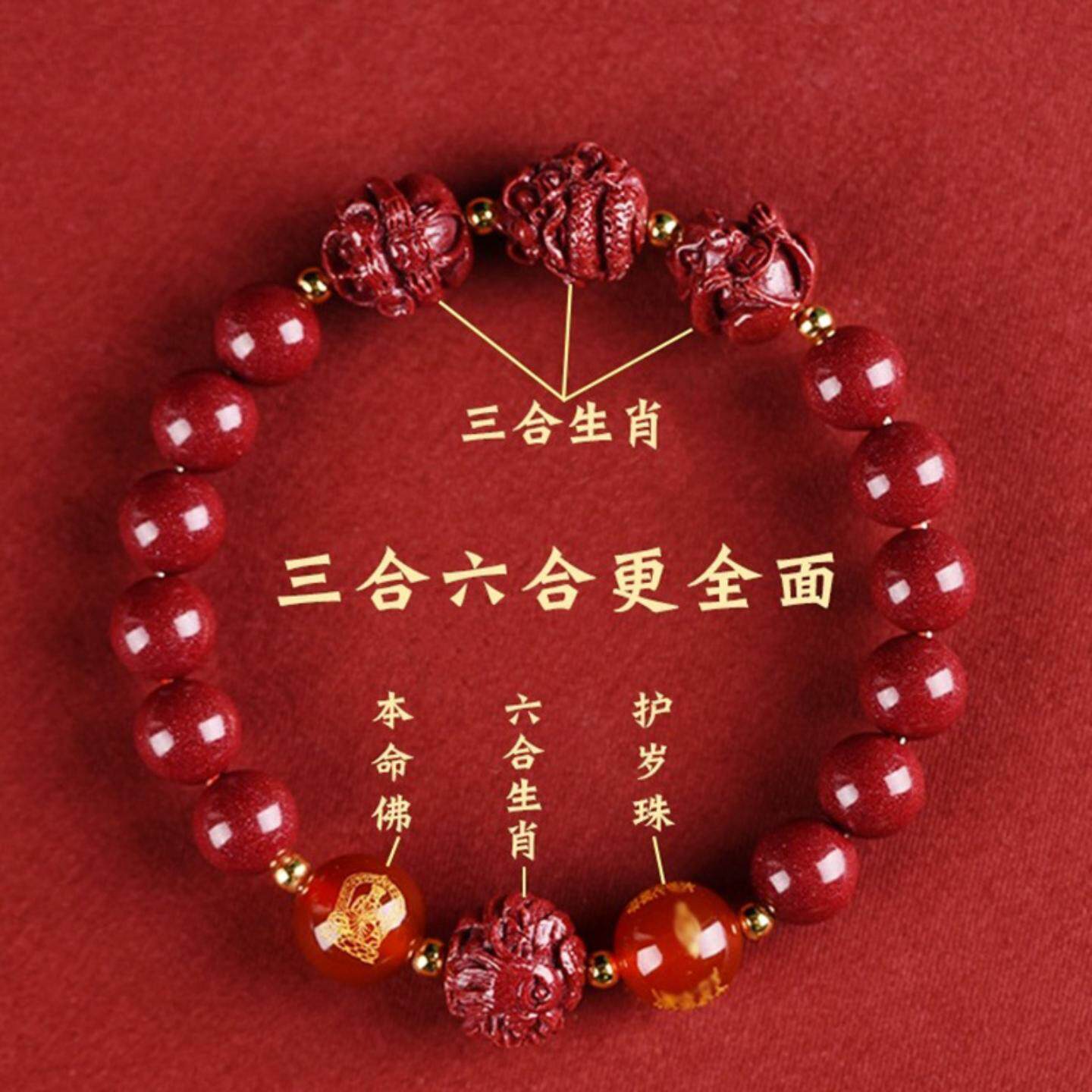 2026龙年本命年朱砂手链三合手串