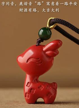 朱砂小鹿平安汽车挂件2025新款男