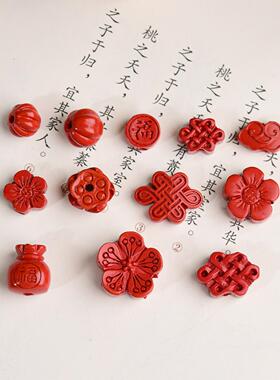 帝王砂朱砂小花配件DIY中国结福字莲蓬朱砂南瓜低含量朱砂