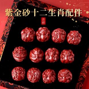 朱砂十二生肖鼠牛虎兔龙蛇马羊猴鸡狗散珠手链diy手串珠子低含量