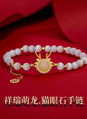 国潮新中式祥瑞福龙手链女生肖龙