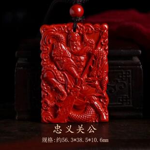 帝王砂朱砂武财神关公吊坠男士霸气关二爷低含量关羽项链男女款