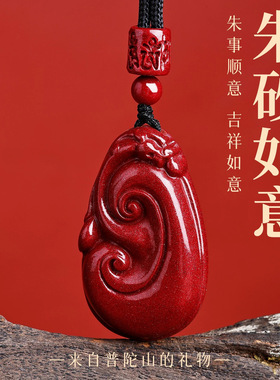 紫金砂朱砂吊坠女如意项链本命年