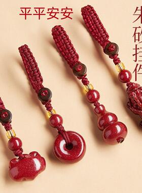 紫金砂朱砂如意小号钥匙扣貔貅款