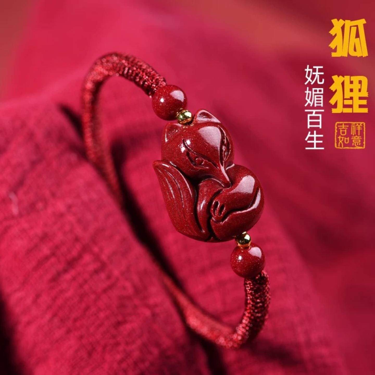 紫金砂朱砂狐狸红绳手链女手工