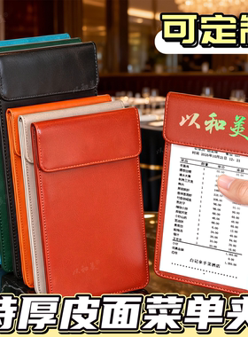 皮质菜单夹厨房餐厅票夹小票 账单夹板餐饮酒店票据夹定制收银买单磁吸点菜皮革账单夹小票夹单器存单夹定做