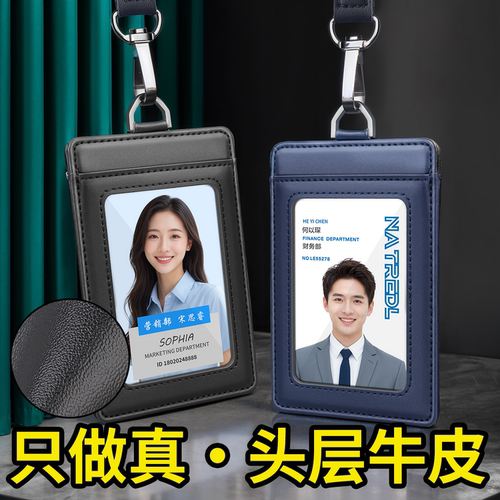 头层牛皮工牌工作证可全套定制