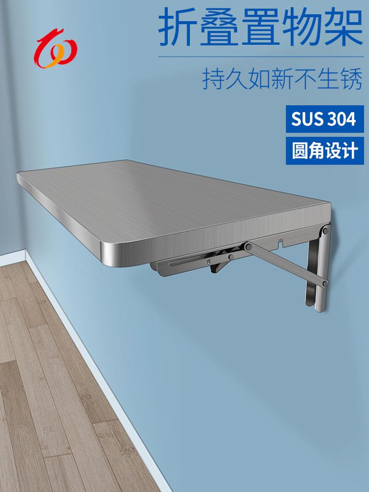 304不锈钢厨房置物架折叠墙上打孔收纳架壁挂式桌面挂墙隔板架子