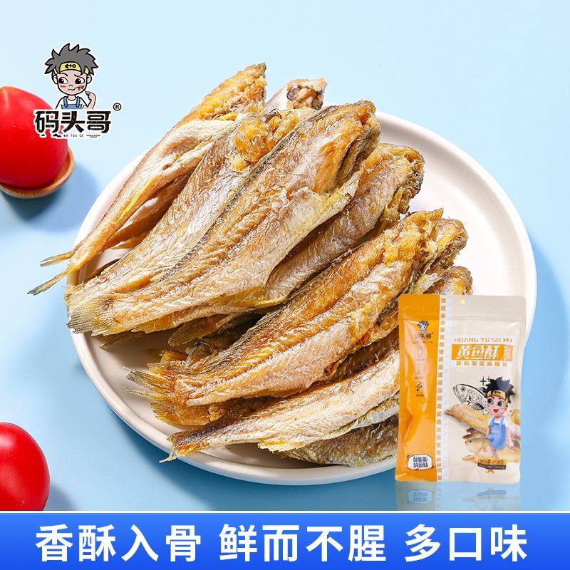 码头哥香酥小黄鱼258g黄鱼酥小鱼干即食海味孕妇办公休闲零食小吃,零食/坚果/特产,即食鱼零食,淘宝优惠券,粉丝福利购,淘宝优惠卷