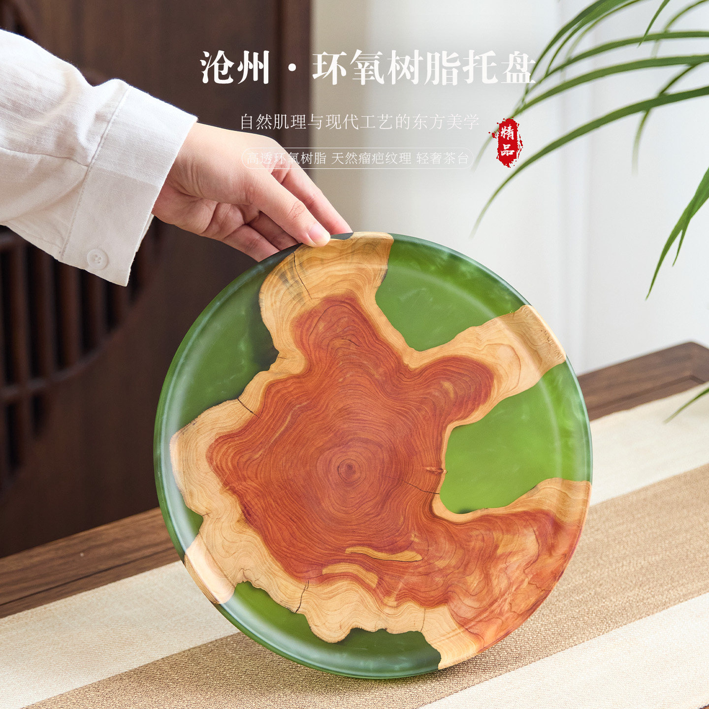 新款环氧树脂圆形实木纹干泡茶盘