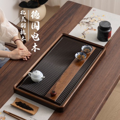 FAS级北美黑胡桃+德国电木茶盘