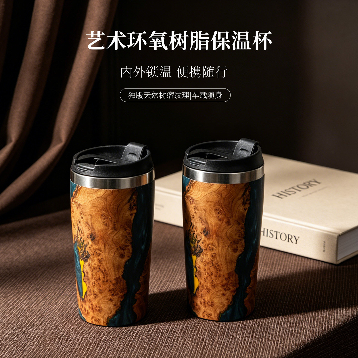 手工环氧树脂直饮车载保温保冷杯