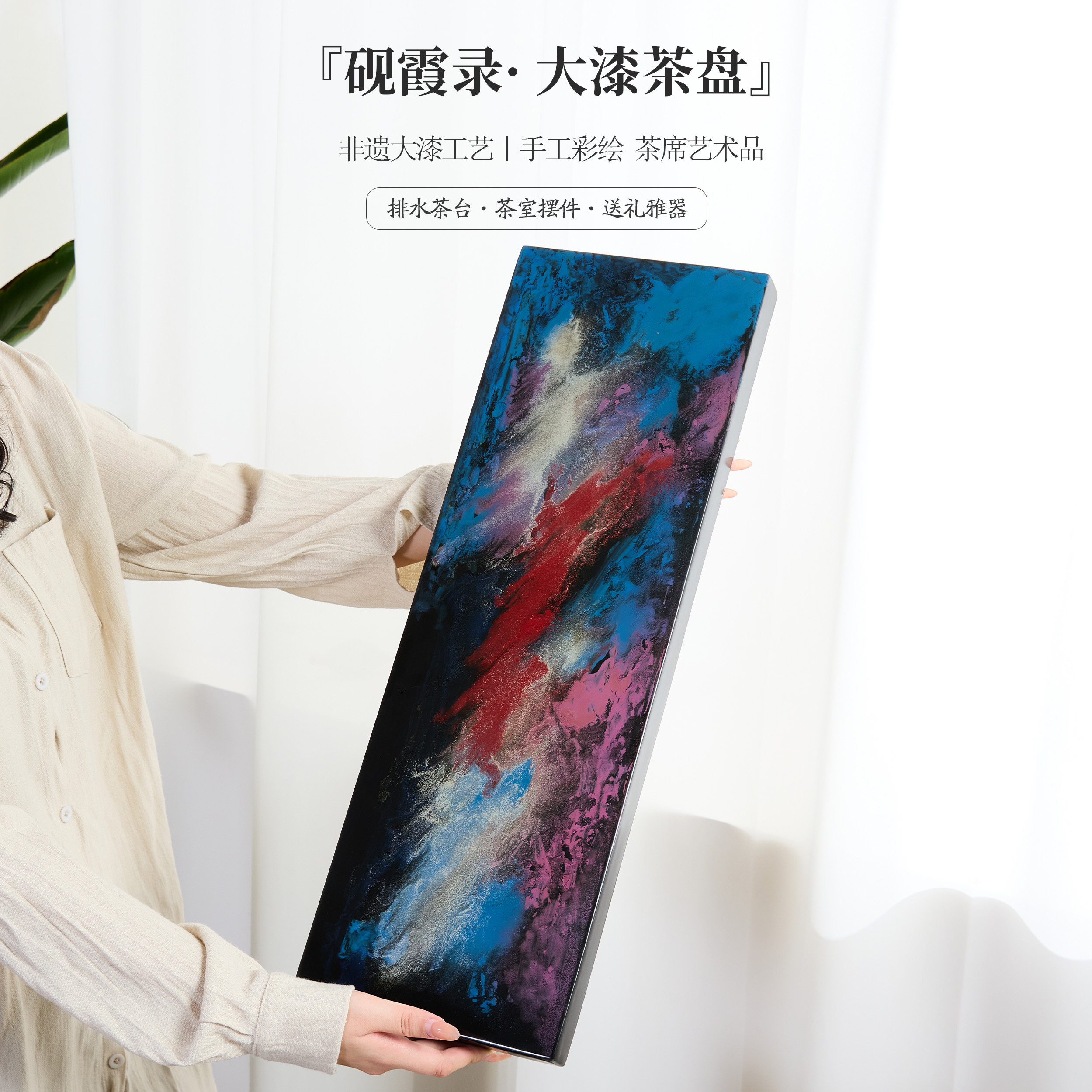 手作非遗大漆禅意茶盘甄品干泡台