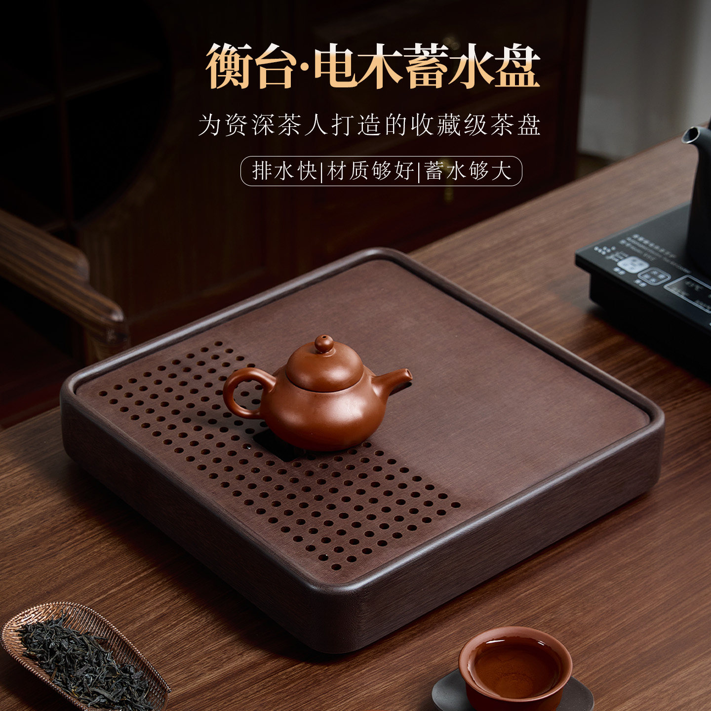 新中式电木储水式茶盘沥水干泡台