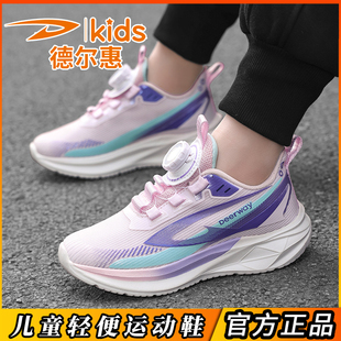 德尔惠女童运动鞋2026新款春秋轻便防水休闲跑步鞋儿童鞋子女童鞋
