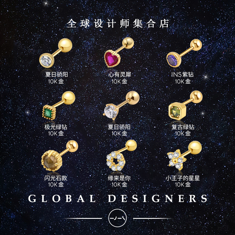 一撇一捺10K金耳钉女单只耳骨钉彩色水晶耳饰粉绿钻潮男酷飒小巧