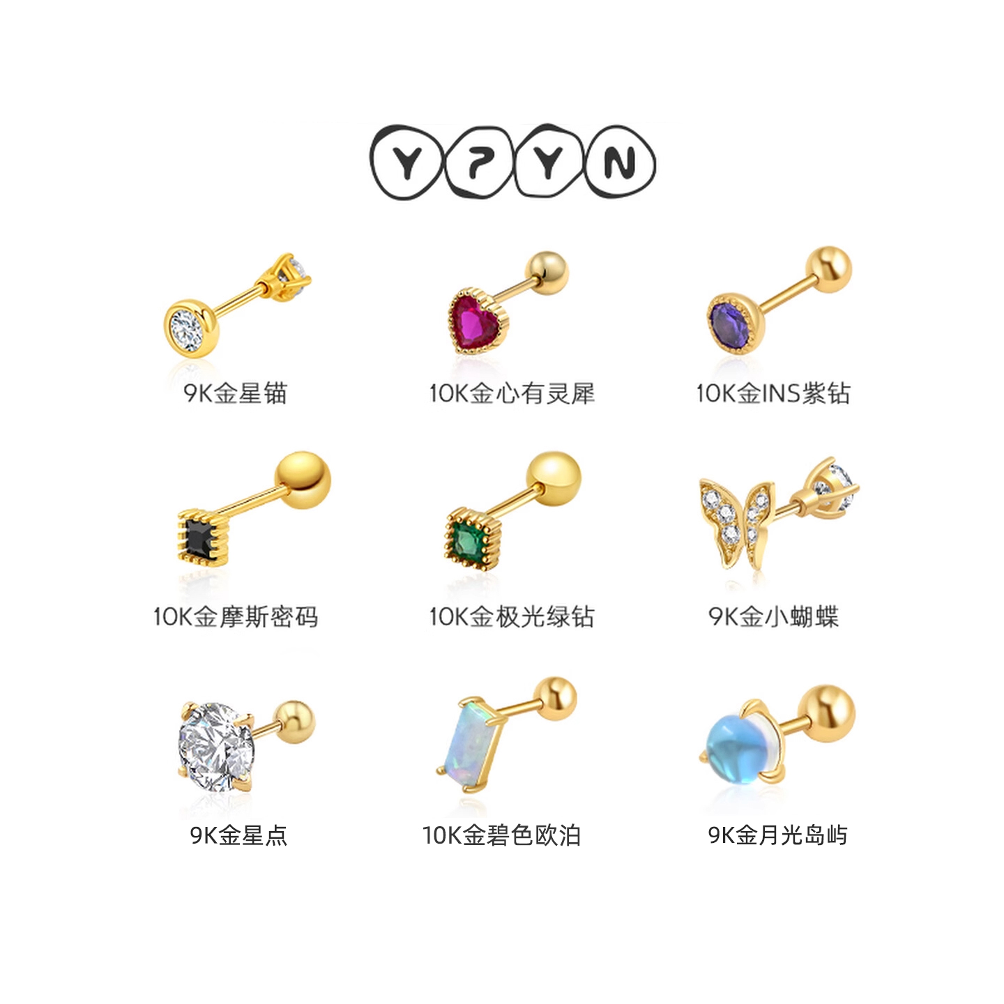 一撇一捺K金酷飒小巧单只耳钉