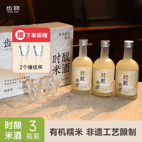 齿物纯米酒有机糯米非遗工艺甜酒