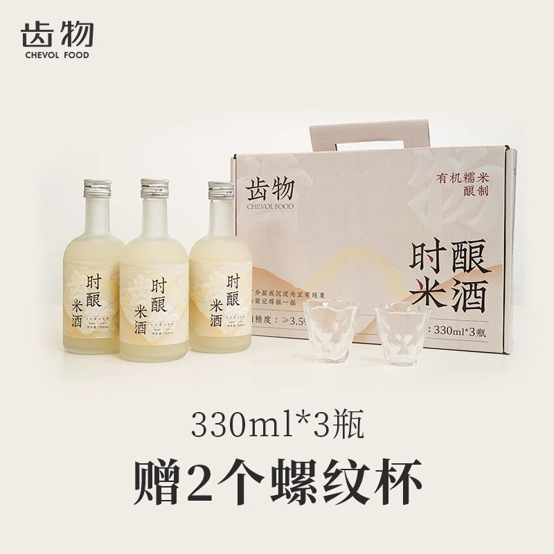 齿物纯米酒甜酒酿原味醪糟汁正宗冰镇糯米酒糟酒曲发酵微醺饮品