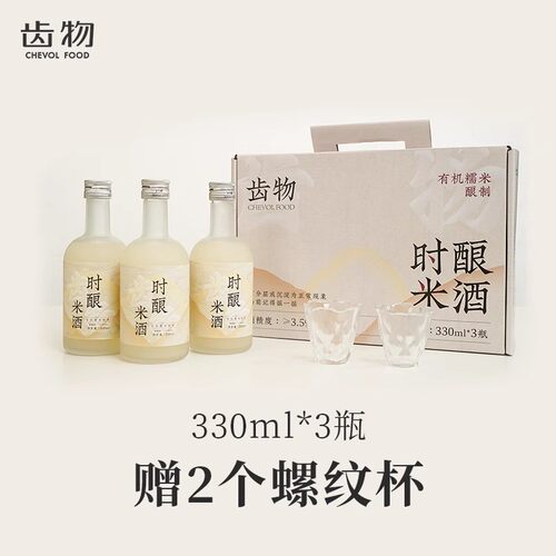 有机糯米丨非遗工艺酿造丨3.5度微醺