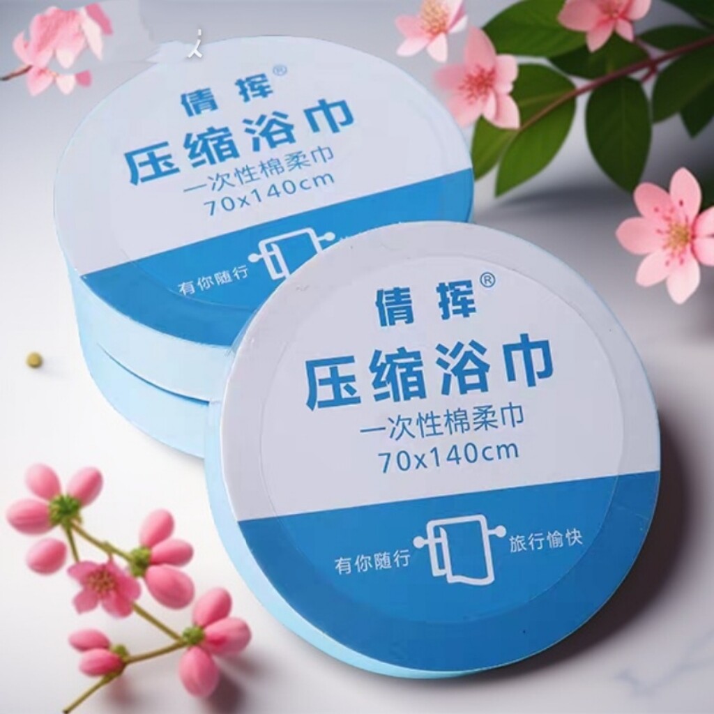 旅行一次性压缩浴巾 加厚便携式折叠毛巾出差酒店户外洗澡巾