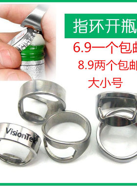 一个包邮 防卫防身饰品指环戒指创意啤酒炫酷开瓶器汽水启瓶器潮
