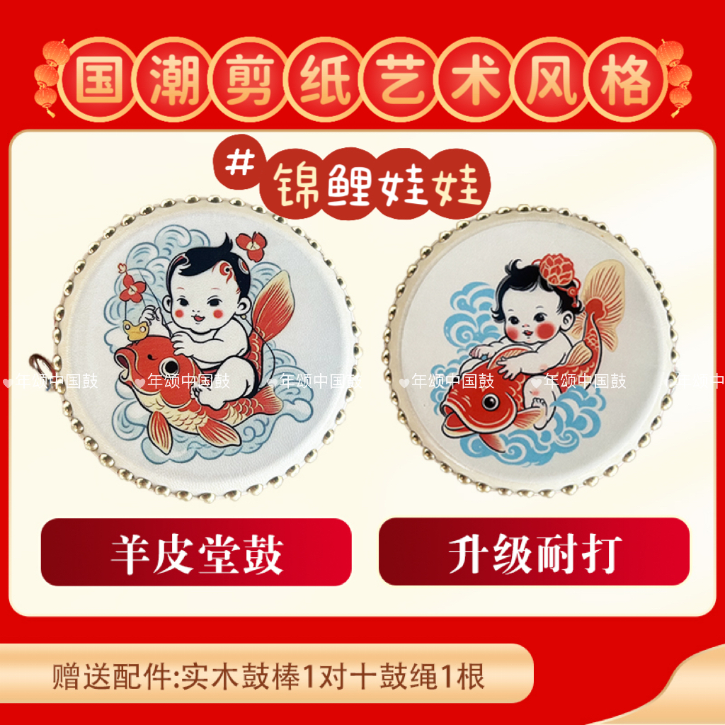 儿童玩具牛皮鼓手敲鼓喜庆新年鼓幼儿园表演打击乐器中国羊皮鼓