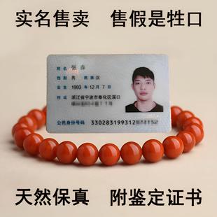 凉山天然正品 南红玛瑙手串手链满色满肉柿子红转运男女情人节送礼